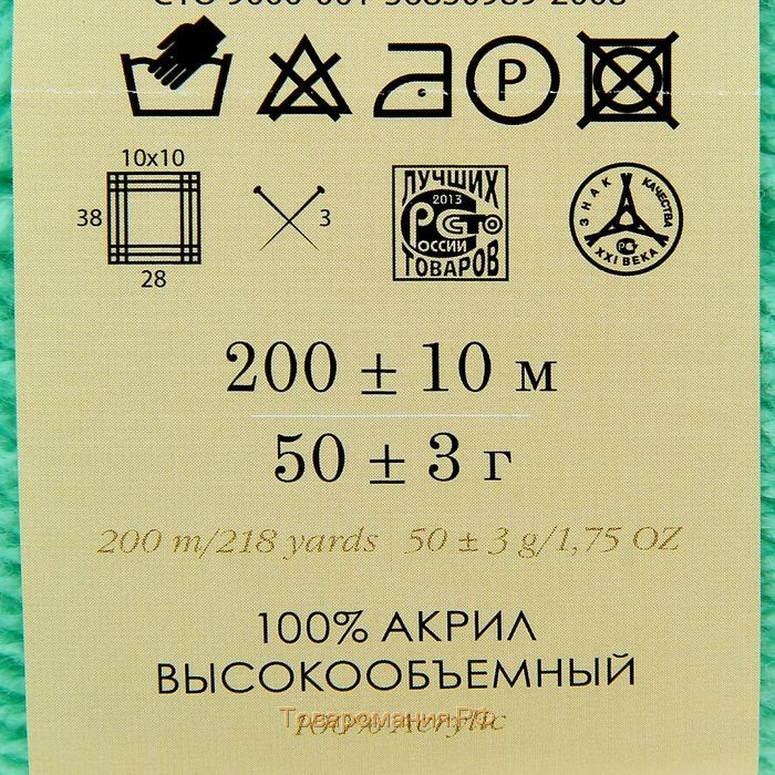 Пряжа "Детская новинка" 100% акрил 200м/50гр (171-Весна)