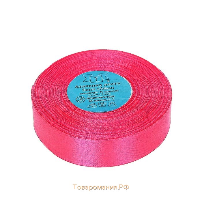 Лента атласная, 25 мм × 33 ± 2 м, цвет ярко-розовый №014