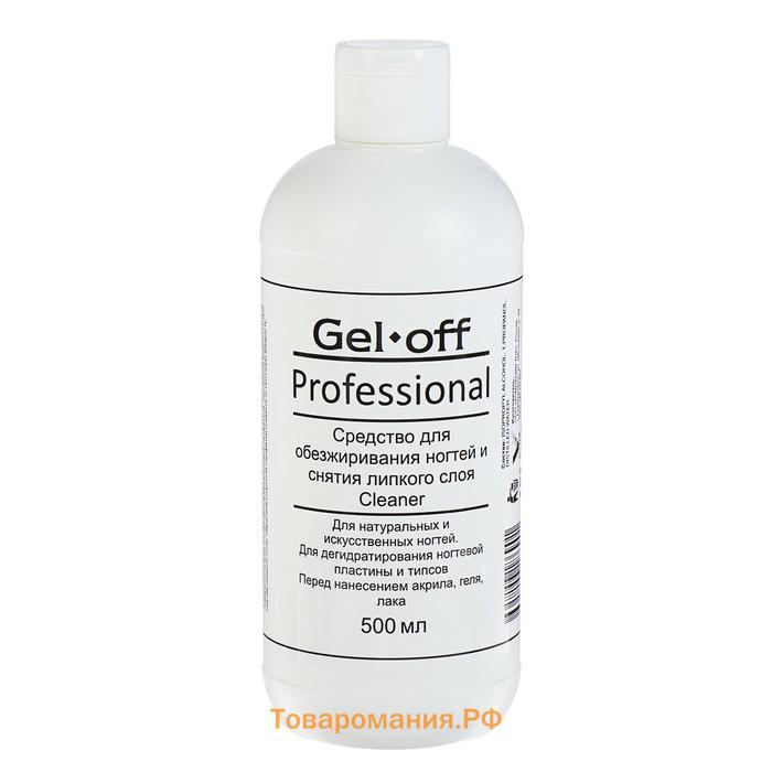 Средство для обезжиривания ногтей и снятия липкого слоя Gel-off Cleaner Professional, 500 мл