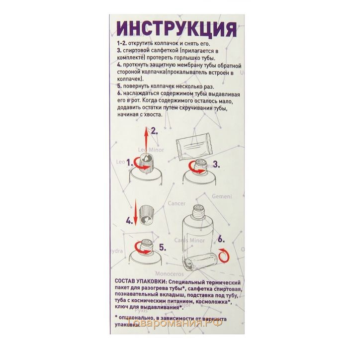 Космическое питание "Творожный крем с фруктовым пюре", 115 г, в тюбике