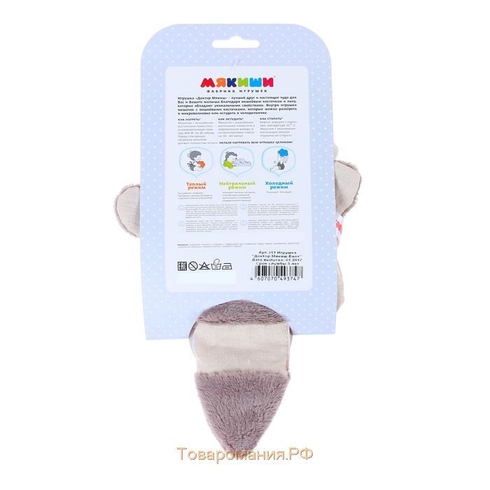 Развивающая мягкая игрушка с вишнёвыми косточками «Доктор Мякиш-Енот», цвета МИКС