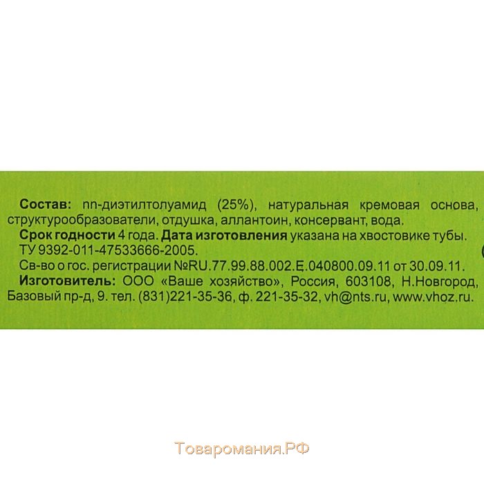 Крем от комаров "Лютоня", футляр, 50 г