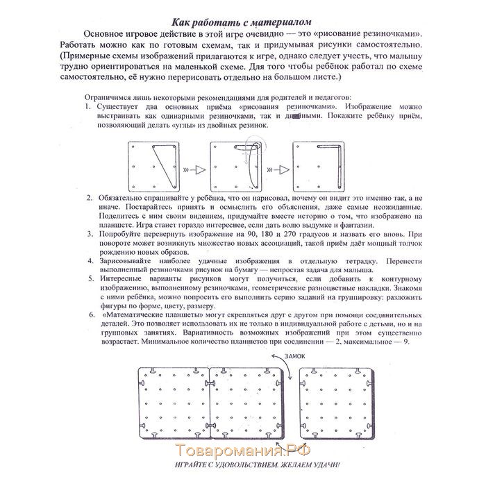 Геоборд «Математический планшет. Геометрик», большой