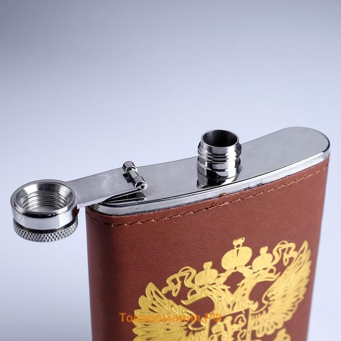 Фляжка «Герб», нержавеющая сталь, 240 мл, 8 oz