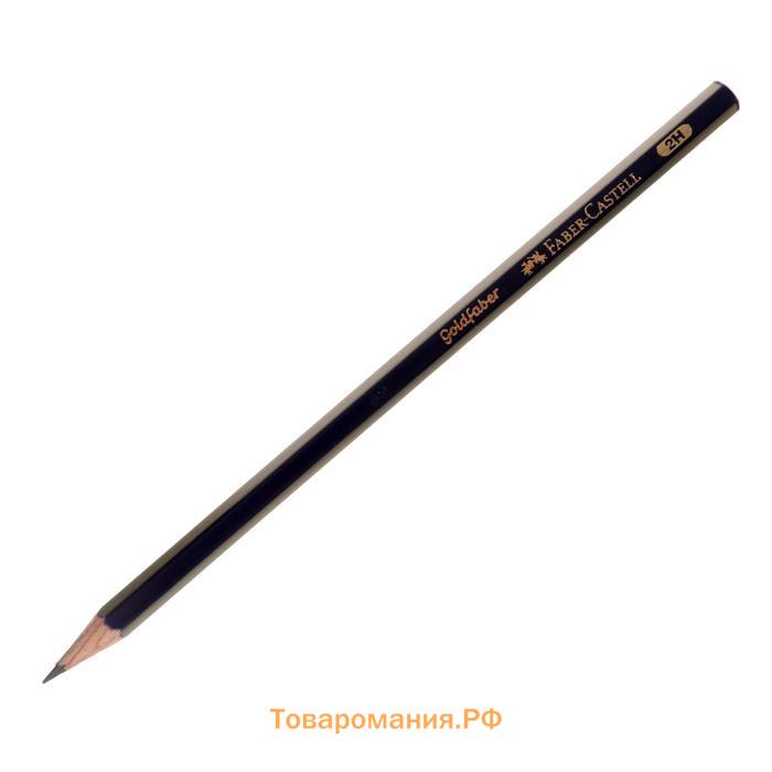 Карандаш чёрнографитный Faber-Castell GOLDFABER 1221 H2 шестигранный, цена за 1 штуку