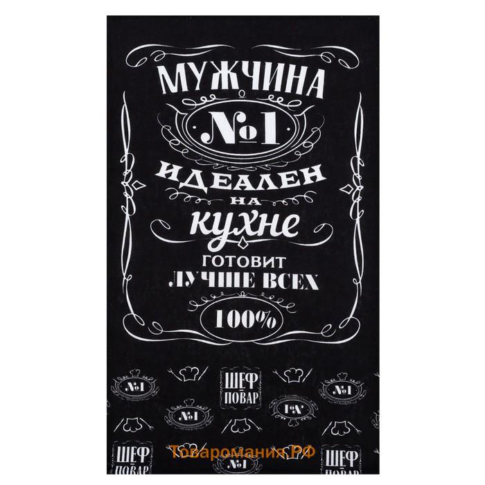 Кухонный набор 3 пр. "Шеф-повар №1" фартук 60х70 см, прихватка 20х20 см, полотенце 35х60 см