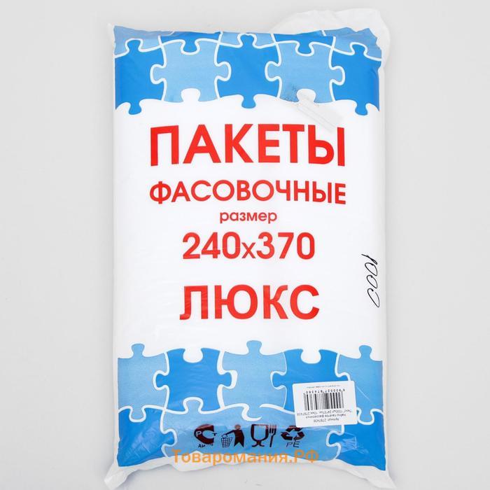 Набор пакетов фасовочных, 24 х 37 см, 10 мкм, 1000 шт.