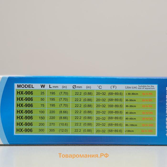 Нагреватель Sea Star HX-906, 100 Вт, с терморегулятором