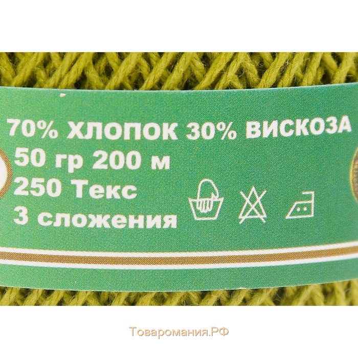 Нитки вязальные "Пион" 200м/50гр 70% хлопок, 30% вискоза цвет 2702