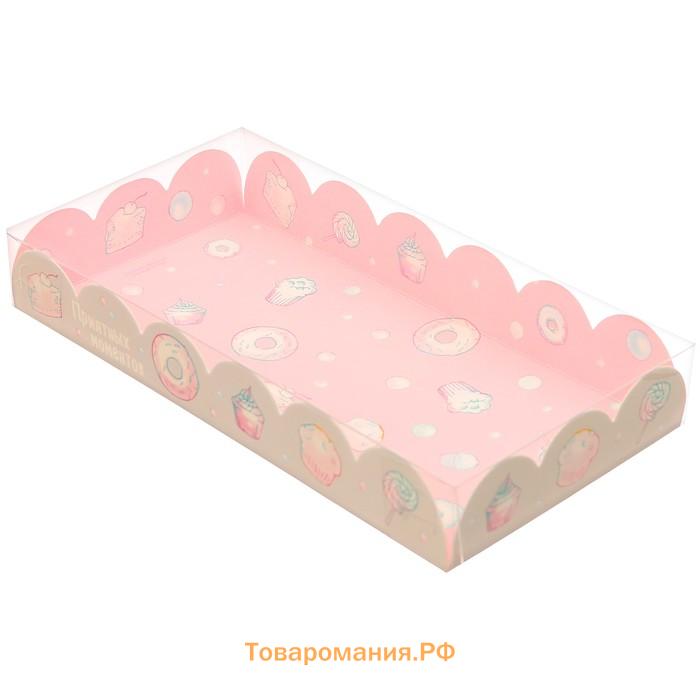 Коробка для печенья, кондитерская упаковка с пластиковой крышкой, «Приятных моментов», 21 х 10.5 х 3 см