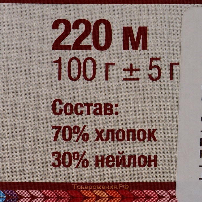 Пряжа "Мягкий хлопок" 70% хлопок, 30% нейлон 220м/100гр (058 сирень)