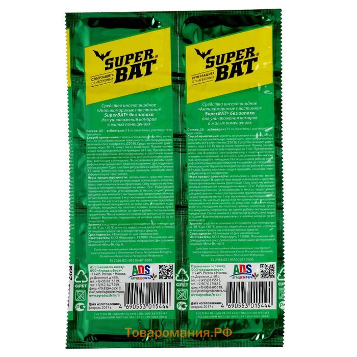Пластины от комаров "Super Bat", зелёные, 10 шт