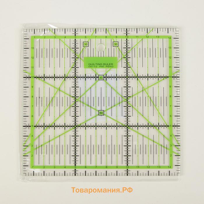 Линейка для квилтинга и пэчворка, 15 × 15 см, толщина 2,5 мм, цвет розовый