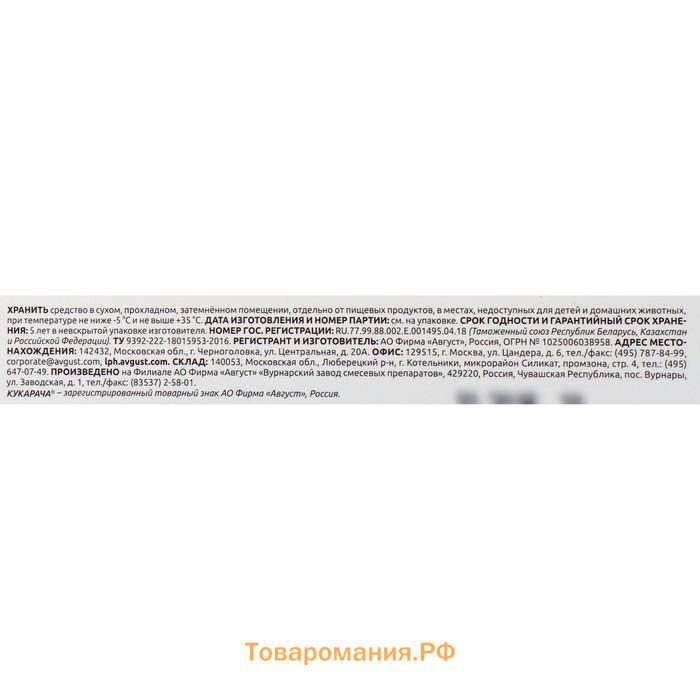 Средство от всех видов тараканов "Кукарача" приманка, 4 шт х 1,5 г