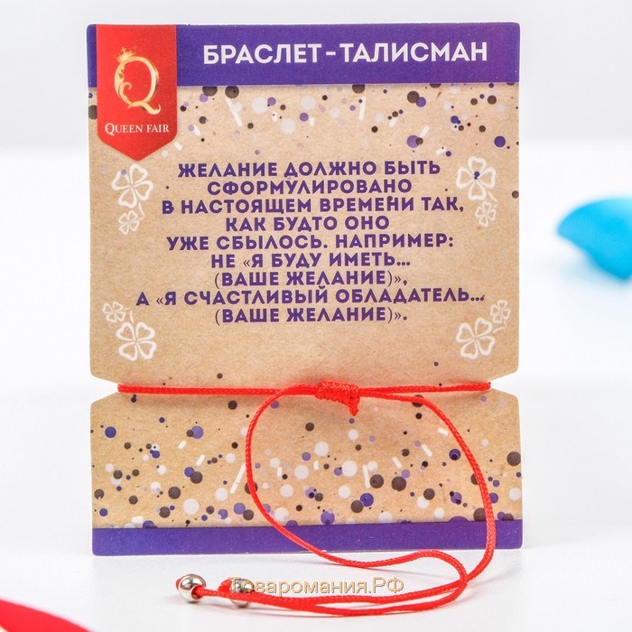 Браслет-оберег «Красная нить» глазик крупный, цвет синий, d=5,5 см