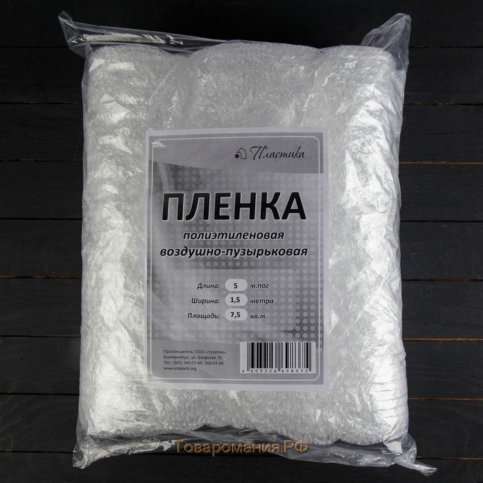 Плёнка воздушно-пузырковая, толщина 40 мкм, двухслойная, длина 50 м, ширина 1.5 м, Greengo