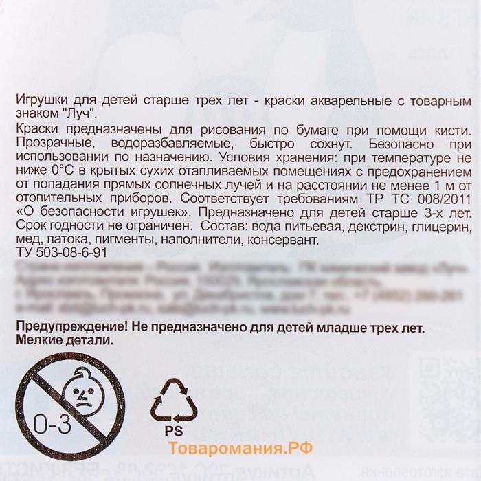 Акварель «Луч. ZOO», 24 цвета, без кисти