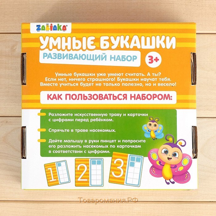 Развивающий набор «Умные букашки»: резиновые фигурки, полянка, по методике Монтессори