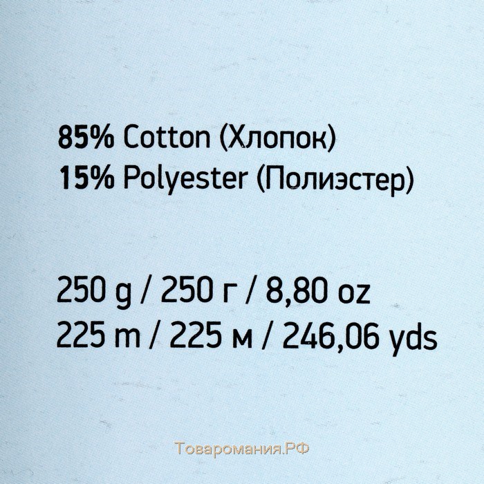 Пряжа "Macrame Cotton" 20% полиэстер, 80% хлопок 225м/250гр (750 черный)