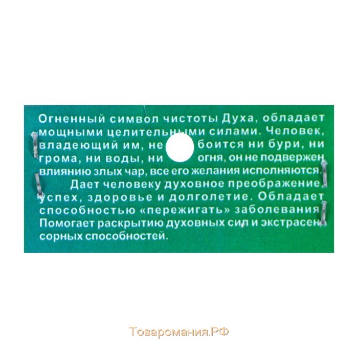 Оберег "Древо Жизни" кедр, укрепляет любовные отношения