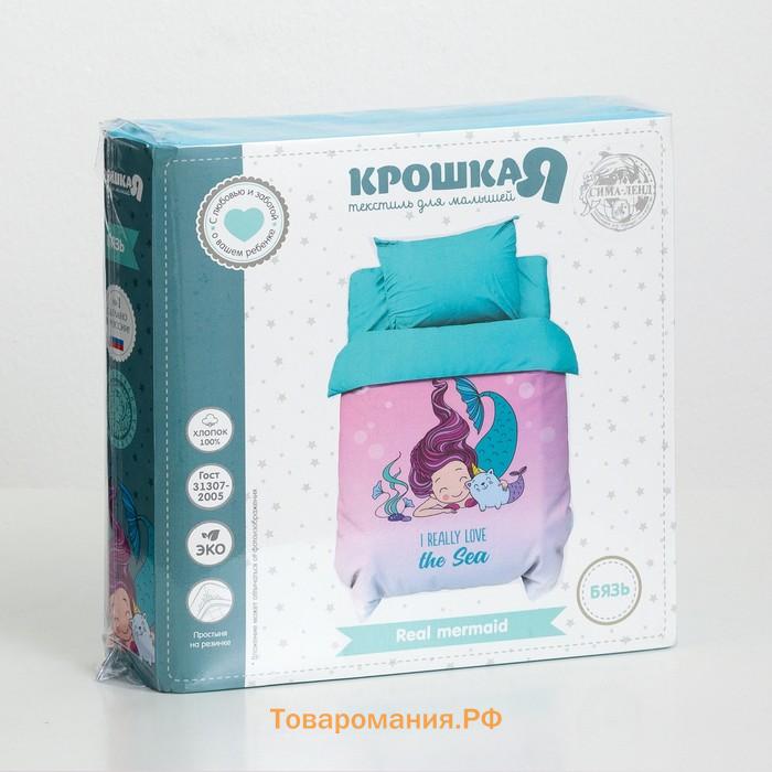 Постельное бельё детское Крошка Я "Really mermaid", 112х147 см, 60х120+20 см, 40х60 см, 100% хлопок