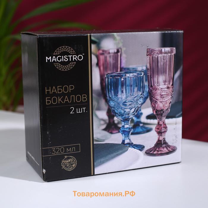 Бокалы для вина Magistro «Варьете», 320 мл, 8.5×16 см, стекло, набор 2 шт., жёлтые