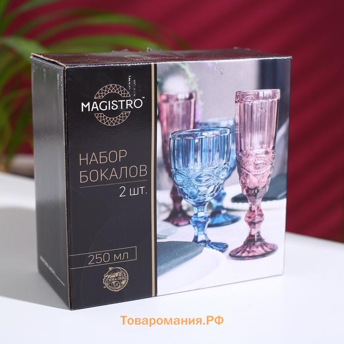 Бокалы для вина Magistro «Ла-Манш», 250 мл, 8×15.5 см, стекло, набор 2 шт., зелёные