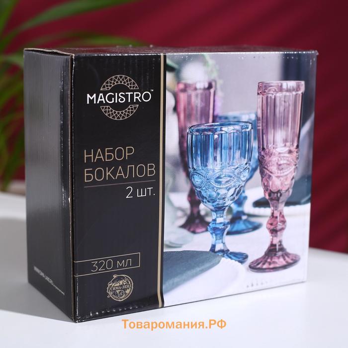 Бокалы для вина Magistro «Ла-Манш», 250 мл, набор 2 шт., стекло, синие