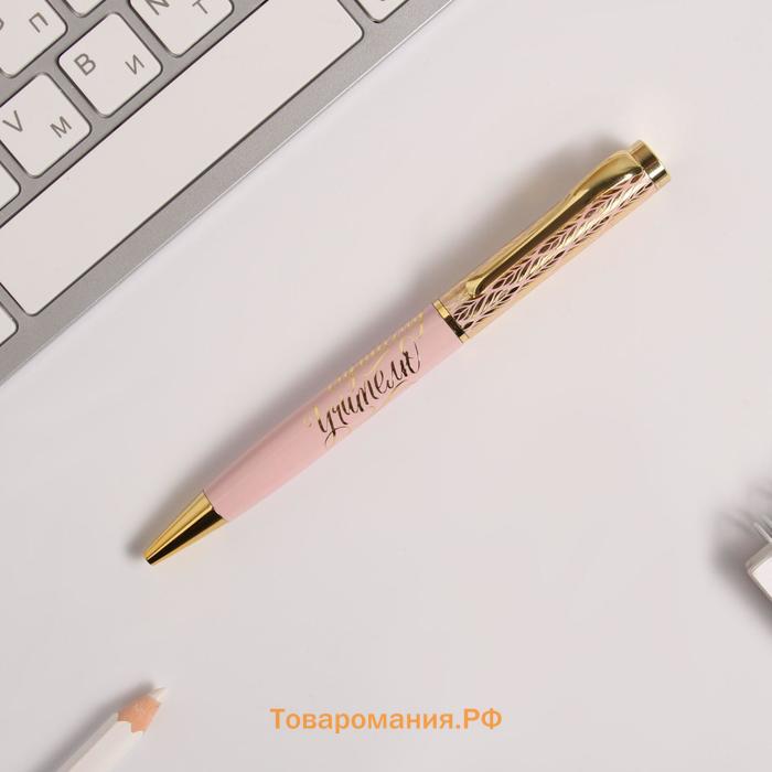Ручка подарочная «Классному учителю», металл, синяя паста, 1.0 мм