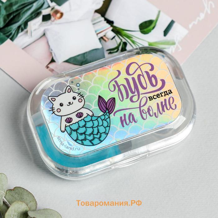 Контейнер для линз в наборе «Которусал» , голография, 6.5 см × 4.5 см