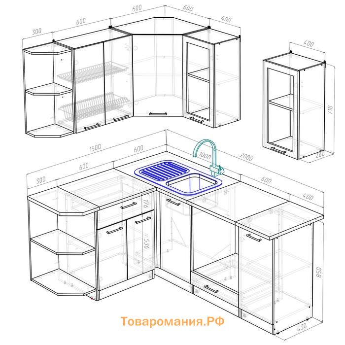 Кухонный гарнитур Ольга прайм 3 1500*2000 мм