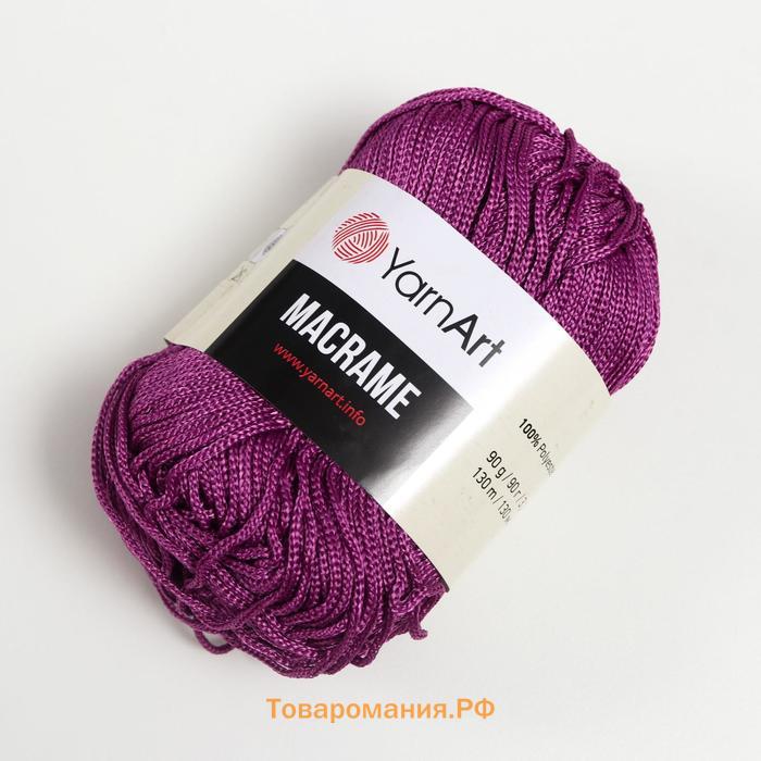 Пряжа "Macrame Макраме" 100% полиэстер 130м/90гр (161 лиловый)