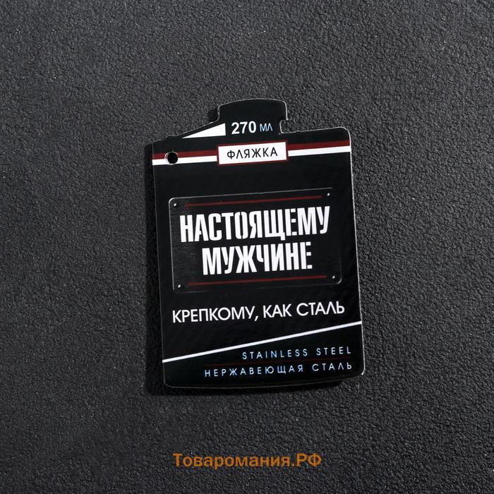 Фляжка «Фляжка медицинская», 270 мл