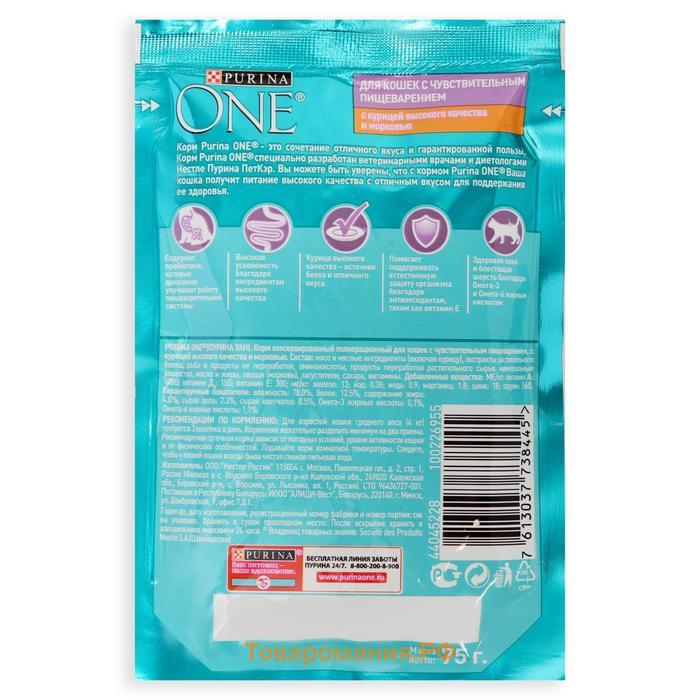 Влажный корм Purinа One для кошек, курица/морковь, 75 г