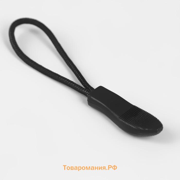 Пуллер для молнии, 2.4 см, 6×0.8 см, 10 шт., чёрный
