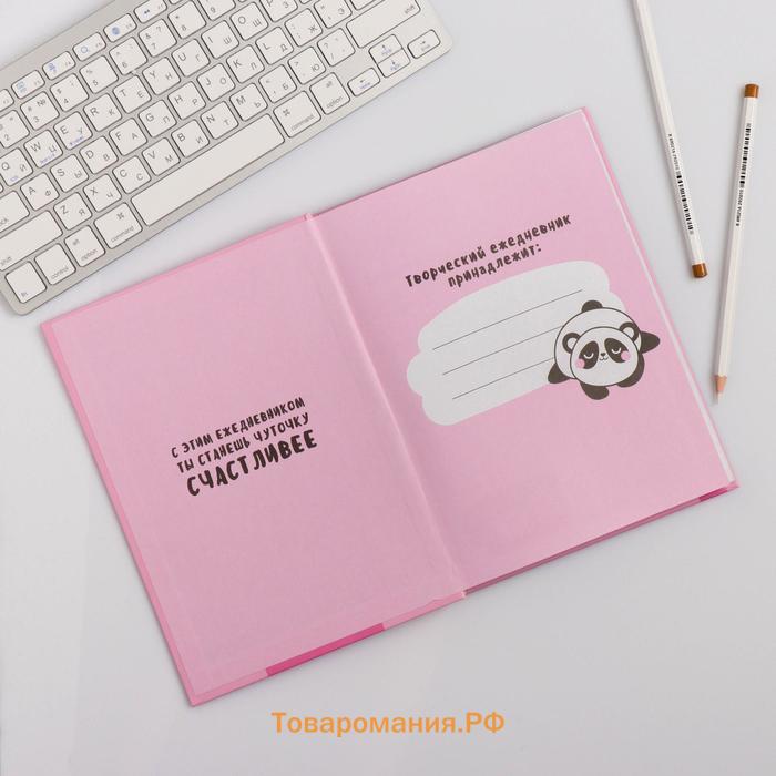 Ежедневник творческого человека с заданиями А5, 120 л., в твердой обложке «Какая красавица»