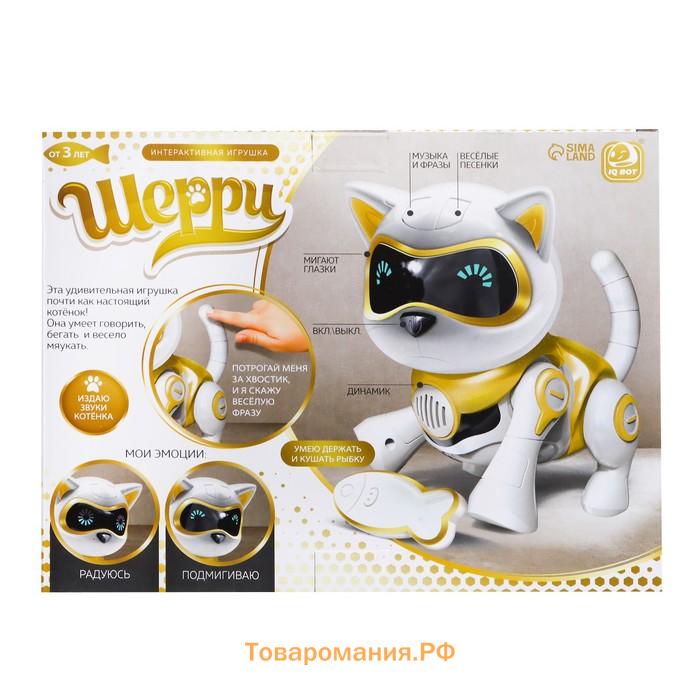 Робот кот «Шерри» IQ BOT, интерактивный: сенсорный, свет, звук, музыкальный, танцующий, на аккумуляторе, на русском языке, золотой