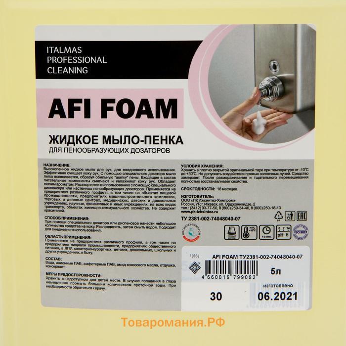 Мыло-пенка жидкое для настенных пенообразующих дозаторов IPC Afi Foam 5 л