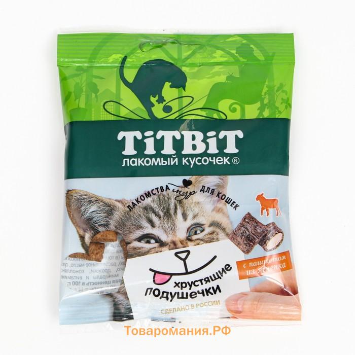 Хрустящие подушечки TitBit для кошек, с паштетом из ягненка, 30 г