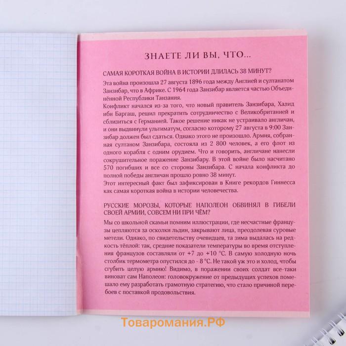 Тетрадь предметная 48 листов, А5, со справ. мат. «История», обложка мелованный картон 230 г внутренний блок в клетку белизна 96%