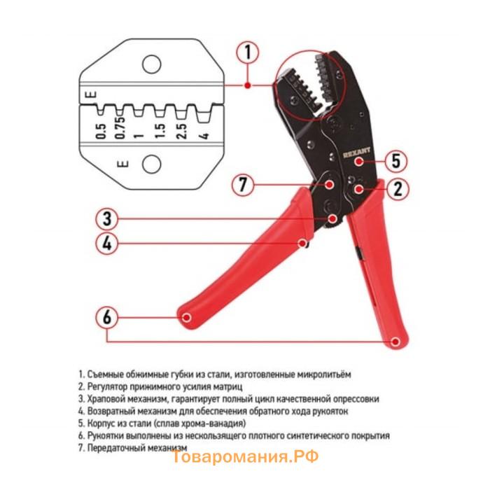 Кримпер REXANT HT-301 E, для обжима штыревых наконечников, 0.5-4 мм², храповый механизм