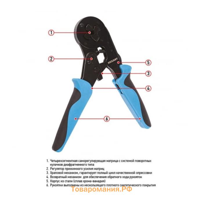 Кримпер REXANT HT-8164, для обжима штыревых наконечников, CrV сталь, 6-16 мм²
