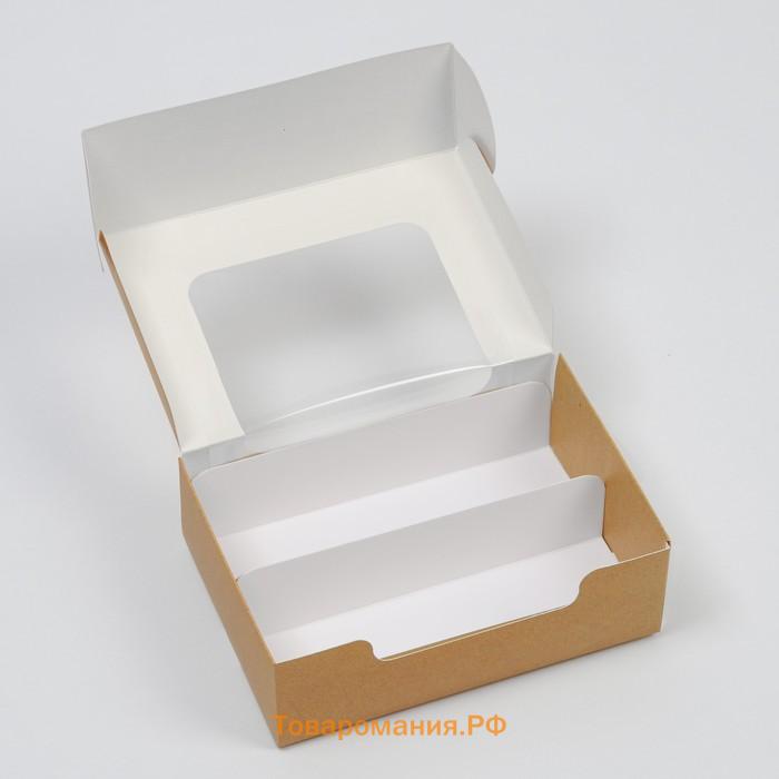 Коробка для эклеров с вкладышами, кондитерская упаковка, «Сделано с любовью» - (вкладыш - 2 шт), 15 х 10 х 5 см