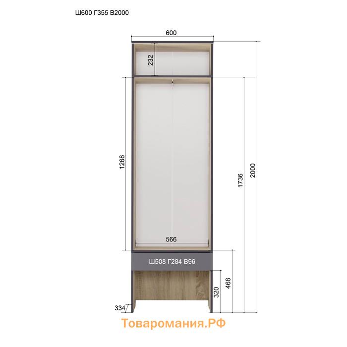 Шкаф «Эльза 2.1», 600 × 350 × 2000 мм, цвет дуб сонома