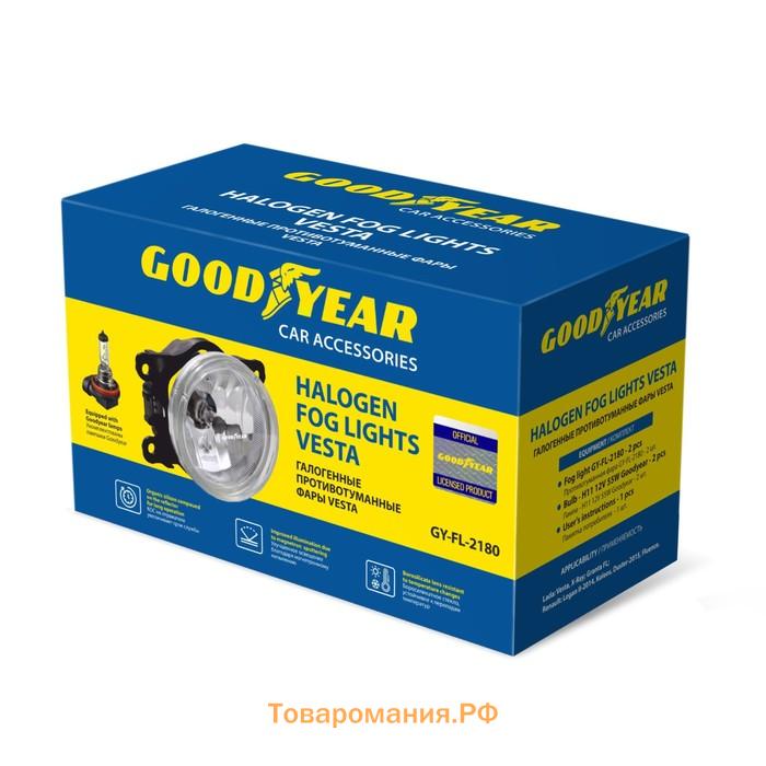 Фары противотуманные галогенные Goodyear, Vesta с лампами GY-FL-2180, H11 12V, 2шт.