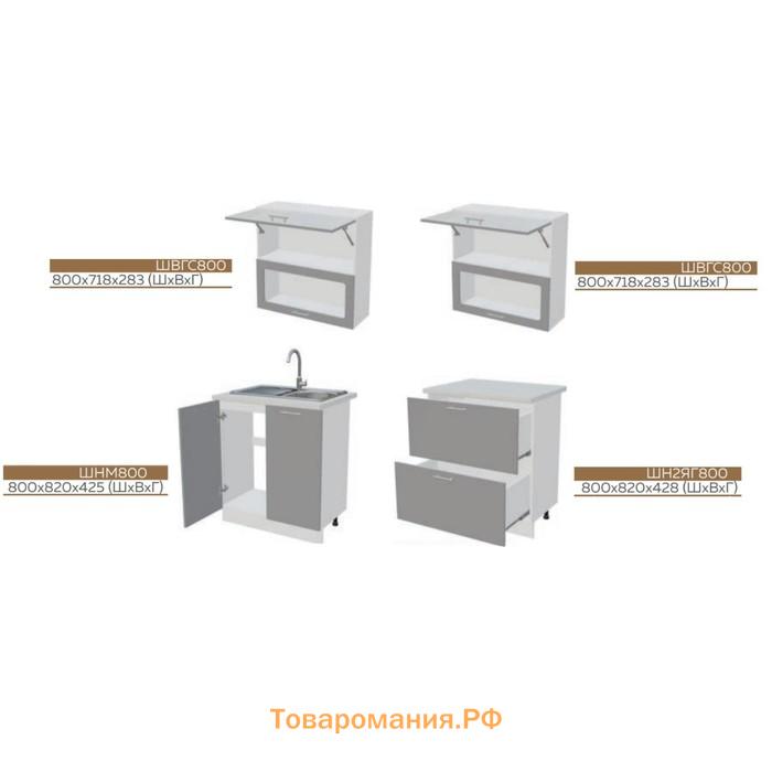 Кухонный гарнитур 1600 Монако, МДФ, Софт белый/Софт графит