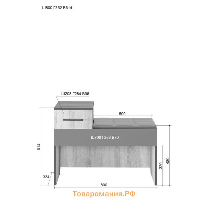 Обувница «Эльза 5.2», 800 × 350 × 614 мм, цвет ясень анкор светлый