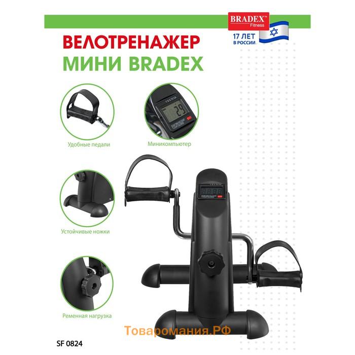 Мини велотренажер Bradex SF 0824, черный