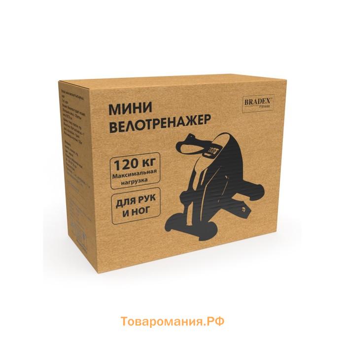 Мини велотренажер Bradex SF 0824, черный