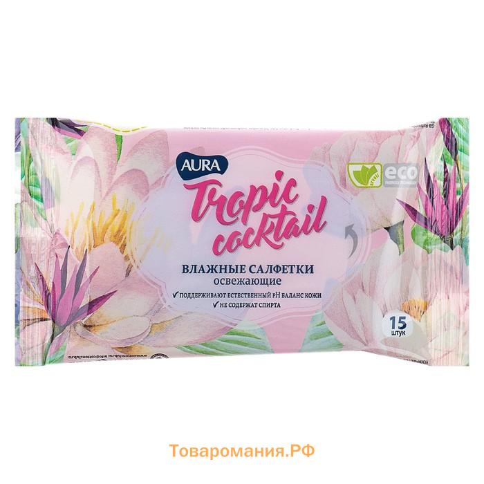 Влажные салфетки Aura Tropic Cocktail, освежающие, МИКС, 15 шт.